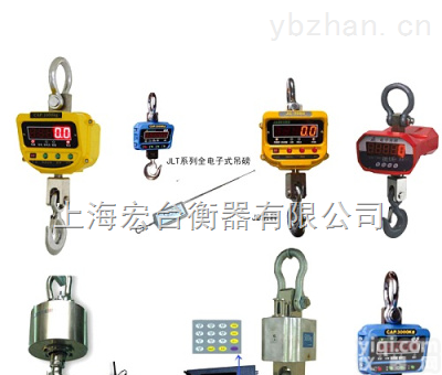 <em>邳州</em>1吨电子吊秤，<em>新沂</em>2吨直视电子吊秤,常州3吨直显电子吊磅