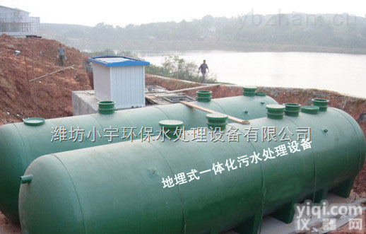 <em>合肥市</em>生活污水处理<em>设备</em>|地埋式一体化污水处理<em>设备</em>|一体化污水处理<em>设备</em>