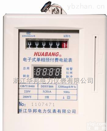 DDSY866  <em>预付费</em><em>电能表</em>，<em>预付费</em>卡表