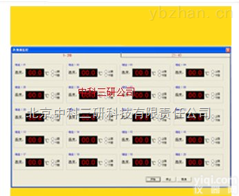 HJ87-WDJX40G  40路GSM<em>温度</em><em>监控系统</em> 40路GSM<em>温度</em>监控装置