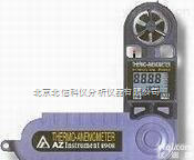 HJ19-AZ-8908  <em>风速风温计</em> <em>风速计</em>风速表 风速风温检测仪