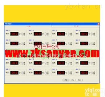 ZX19-WSJX64Z  64路<em>智能型</em>温湿度<em>监控系统</em> 64路<em>智能型</em>温湿度监控装置