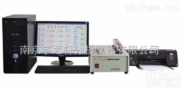 YZX-4B <em>粉煤灰</em><em>分析仪</em>  YZX-4B  <em>粉煤灰</em><em>分析仪</em>