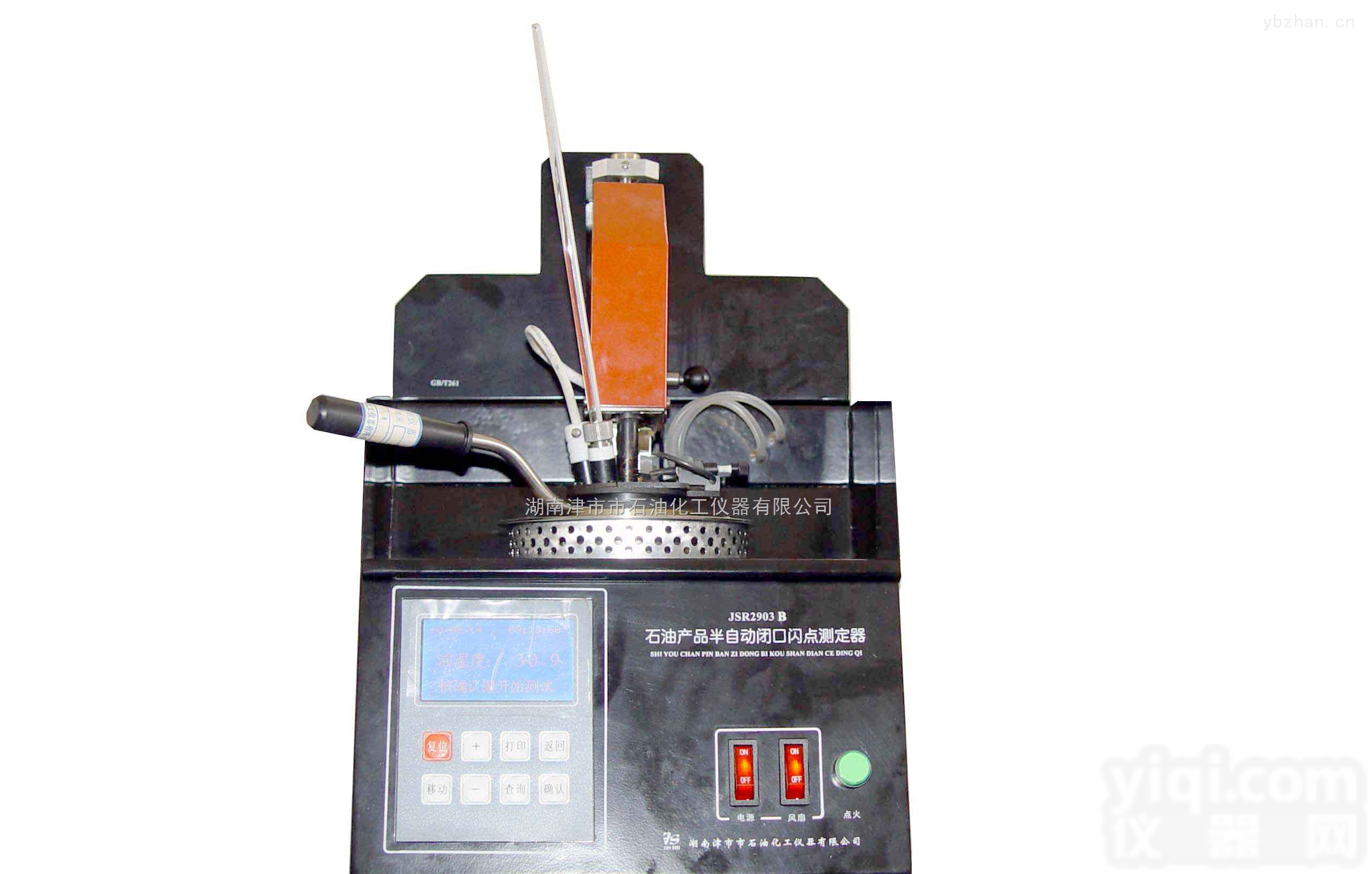 JSR2903B  石油产品半自动<em>闭口</em><em>闪点测定器</em>（马丁<em>闭口</em>杯法
