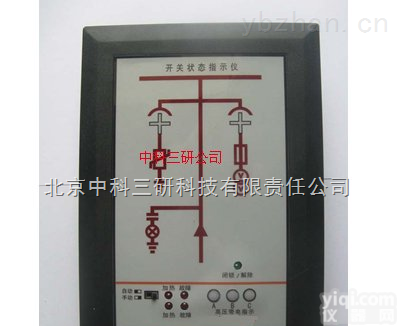 DL72-H  开关状态指示仪 开关状态<em>指示装置</em>