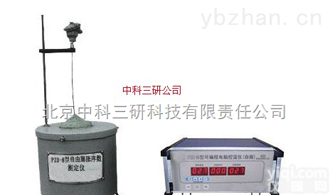 HG66-PZD-8  自由<em>膨胀</em><em>序数</em><em>测定仪</em> 自由<em>膨胀</em><em>序数</em>测试仪