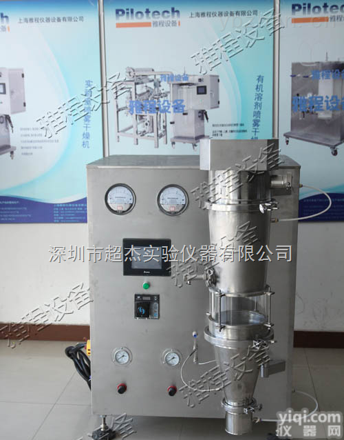 <em>实验</em>室<em>喷雾</em><em>造粒机</em>价格\<em>喷雾</em>干燥机制造商