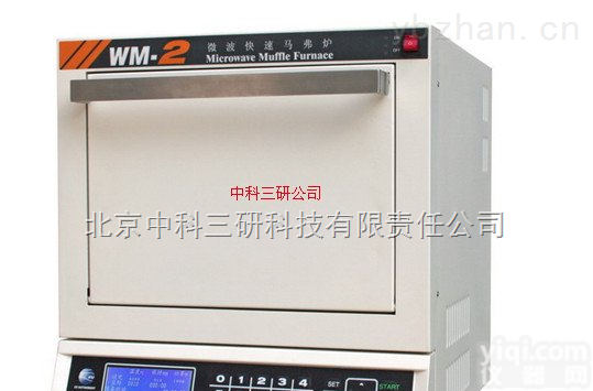 SH100-WM-2  <em>微波</em><em>马弗炉</em> 恒温时控<em>微波</em><em>马弗炉</em>
