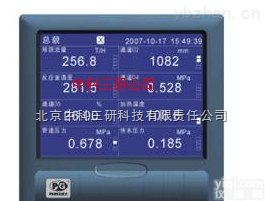 SH75-<em>VX5000R</em>  蓝屏无纸<em>记录仪</em> 1-12点黄屏无纸温度<em>记录仪</em>