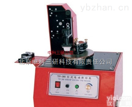 HG15-TDY  圆盘<em>移印机</em> 圆盘移印仪