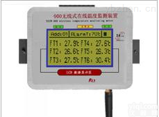 <em>电力系统</em>电控柜无线<em>测温</em>系统