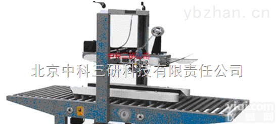 HG91-DC-6050S  左右<em>驱动</em>自动<em>封箱机</em> 左右<em>驱动</em>自动封箱仪