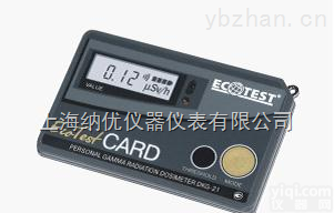 <em>DKG-21卡片式个人剂量报警仪</em>