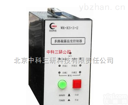 MK71-WK系列  <em>多路</em>温湿度<em>控制器</em> <em>多路</em>温湿度控制仪