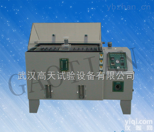 盐雾箱|盐雾试验机|盐水喷雾试验机|<em>武汉</em><em>盐雾试验箱</em>