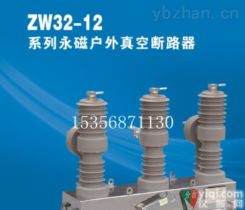 ZW32B-10/630S  <em>铜仁地区</em>促销