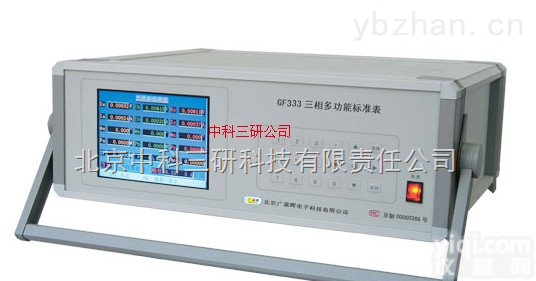 DL41-3B  三相<em>多功能</em>标准表 <em>高精度</em>三相<em>多功能</em>标准表