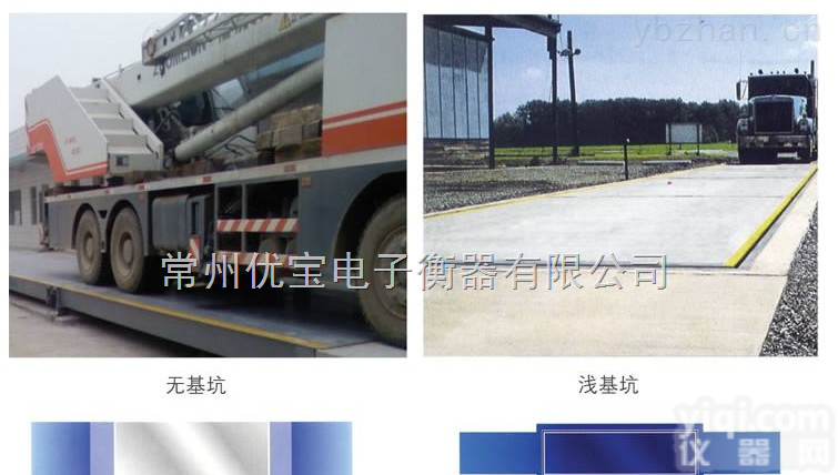 力诺15070655210  <em>吉安</em>电子<em>地秤</em>，<em>吉安</em>电子<em>地秤</em>供应平台