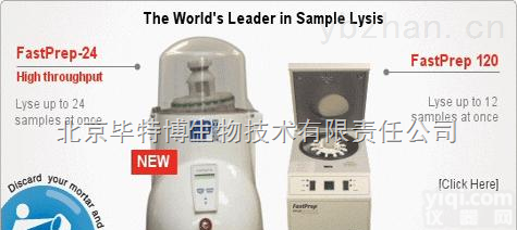 mpbio  <em>FastPrep</em>®<em>快速</em>核酸提取仪