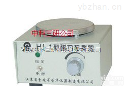 SH79-<em>HJ-1  磁力搅拌器</em> 磁力搅拌仪