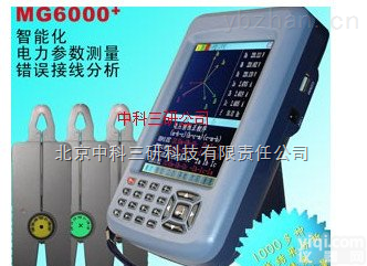 DL44-MG6000+型  <em>三相</em>钳形多功能<em>用电</em><em>检查仪</em> 全数字化<em>三相</em>钳形多功能<em>用电</em><em>检查仪</em>
