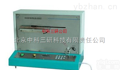 SH77-YG207  自动织物硬挺度仪 自动<em>织物硬挺度测试仪</em>