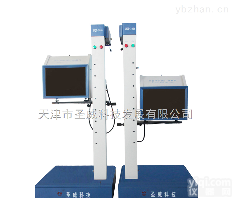 SVQD-200A  SVQD-200A型<em>机动车</em><em>前照灯</em>双检<em>检测仪</em> 南京依维柯总装二厂检测线成功运行