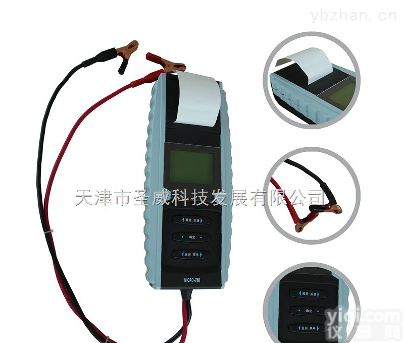 SV-DP2  <em>蓄电池</em>测试仪 <em>蓄电池</em>容量<em>检测</em>仪 电池测试仪器  简单操作电瓶<em>检测</em>仪