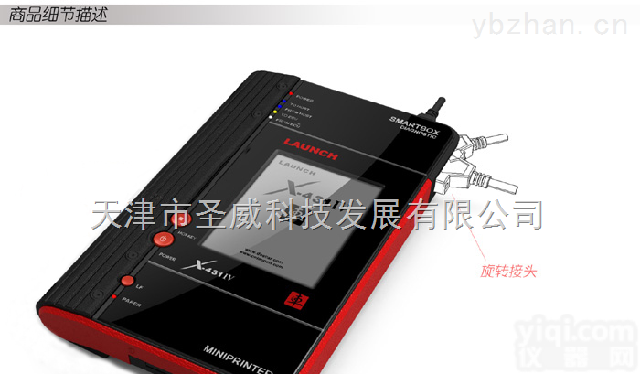 X-431 Ⅳ  汽车<em>故障</em>诊断仪 汽车<em>故障</em>检测仪 汽车<em>故障</em><em>分析仪</em> 破解汽车<em>故障</em>码