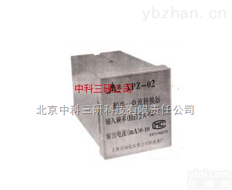 DL66-XPZ-02  频率-电流<em>转换器</em> 频率-电流转换<em>装置</em>