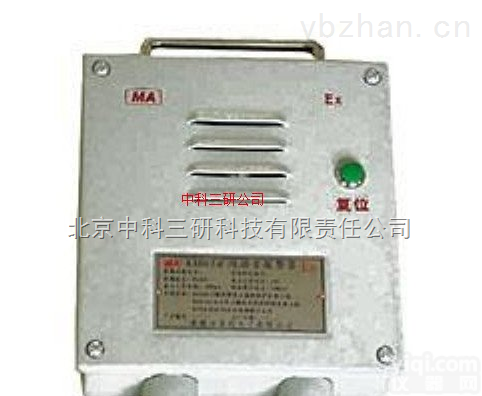 MK31-12  矿用语音<em>报警器</em> <em>煤矿</em>井下语音<em>报警器</em>