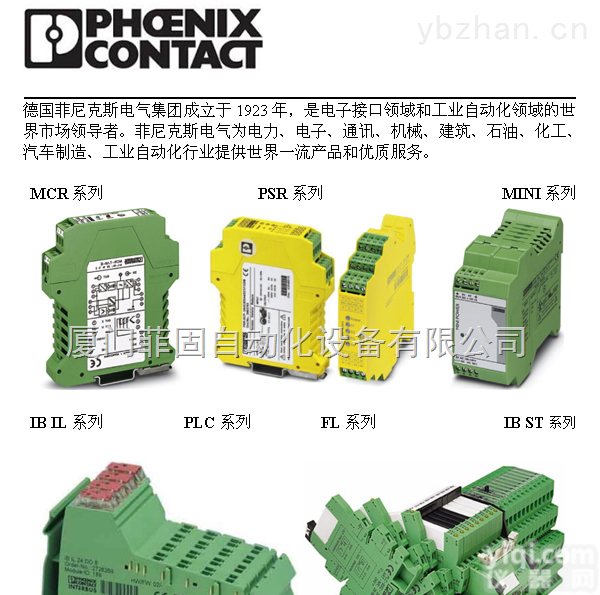 ILC 130 STARTERKIT  ILC 130 STARTERKIT<em>菲尼克斯</em>可编程<em>控制器</em>