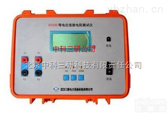 DL96-SB330 <em> 等电位连接电阻测试仪</em> 等电位连接电阻检测仪