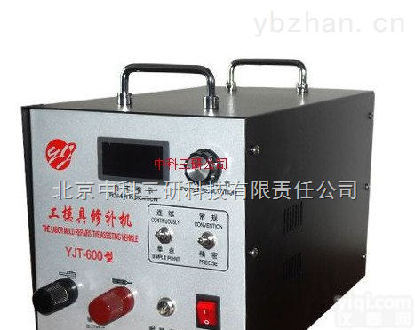 YJ15-600  <em>工模具</em><em>修补</em>机 便携式<em>工模具</em><em>修补</em>机