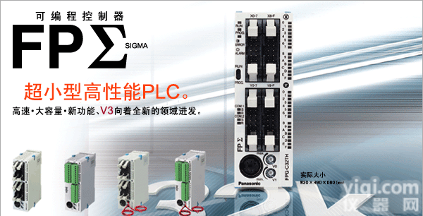 <em>松下</em>PLC FPG-C32TH  <em>松下</em>PLC <em>特价</em>供应 FPG-C32TH