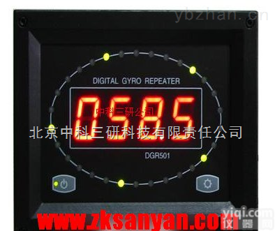 DL05-DGR501  船用数字<em>罗经</em>复显仪 高精度数字<em>罗经</em>复显仪