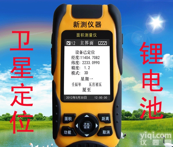 <em>GPS</em>经纬度<em>测量仪</em>什么价格<em>GPS</em>量亩<em>测量仪</em>