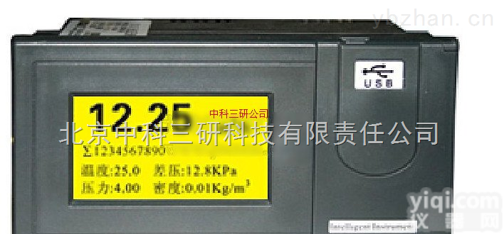 SH30-JCJAF <em> 流量积算无纸记录仪</em> 三通道万能输入流量积算无纸记录仪