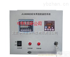 SH02-JCJ900B  纺织专用<em>智能</em>湿度<em>监控系统</em> 纺机专用<em>智能</em>湿度<em>监控系统</em>