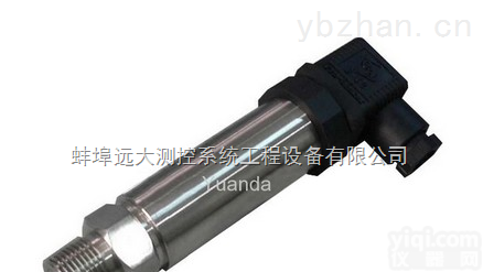 <em>YDP</em>-1  压力变送器