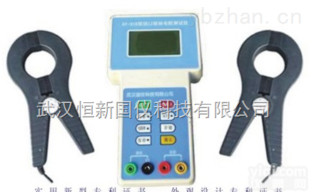 GY-318  <em>GY-318双钳口接地电阻测试仪</em>