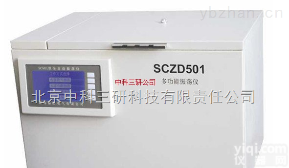 HG56-2000  <em>多功能</em>振荡<em>测定仪</em> 小型<em>多功能</em>振荡<em>测定仪</em>