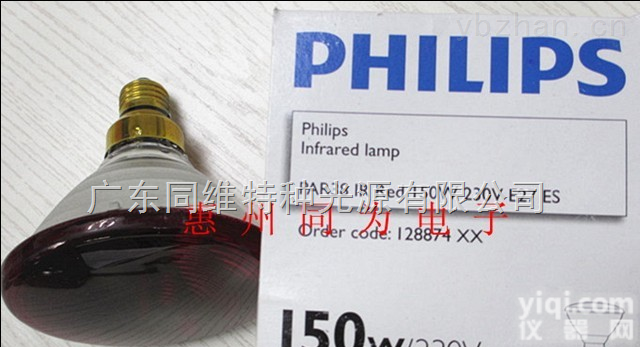 <em>PAR38</em> 150W<em>飞利浦</em> 红外线灯泡