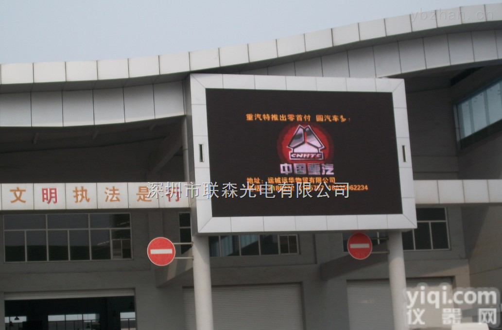 LED电子<em>大屏幕</em>制作厂家，<em>户外</em>广告显示屏制作厂家