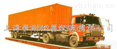 SCS  上海<em>耀华</em>智能化<em>数字式</em>汽车衡