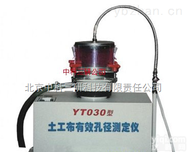 HG89-YT030  <em>土工布</em>有效孔径测定仪 <em>土工布</em>有效孔径<em>测试仪</em>