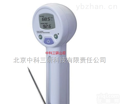 SP75-97  基本型红外线<em>测温仪</em> <em>食品安全</em>红外<em>测温仪</em>