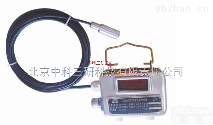MK64-GSW10（A）  矿用水位<em>传感器</em> 矿用<em>半导体</em>水位<em>传感器</em>