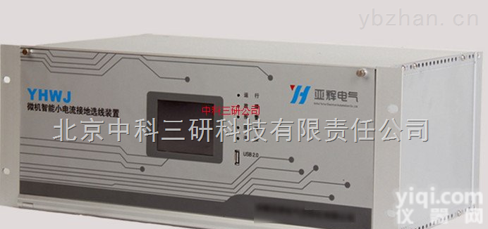 DL07-WJ  微机智能小<em>电流</em><em>接地</em><em>选线</em>装置 小<em>电流</em><em>接地</em><em>选线</em>装置