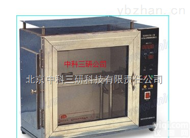 HG09-815D-II  织物<em>阻燃</em>性能<em>测试仪</em> 织物<em>阻燃</em>性能检测仪